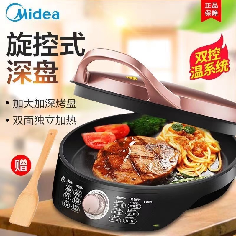Midea Beauty WJH3002 Electric Cake Pan Domestic Frying Machine Bifacial Heating Pancake Machine Cake Branding Machine 