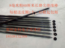  Invincible net high voltage special insulation rod insulation rod 8 mm thick 60 cm long solid 45 pieces