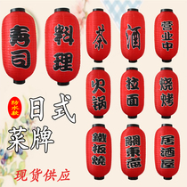 Japanese Sushi Cuisine Barbecue Fire Pot Shop Character Lantern Hang Decoration Same-day Outdoor Advertisement Decoration Winter Melon Large Red Lantern