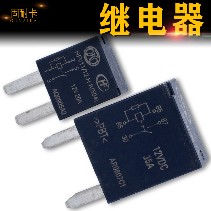 Suitable for Beijing Automobile Beiqi E150E130 Shenbao D20 high beam low beam horn compressor relay