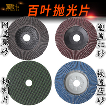 Hundred impeller grinding piece Hundred blade thickened angle grinder polished sheet 100 thousand impeller stainless steel polishing wheel