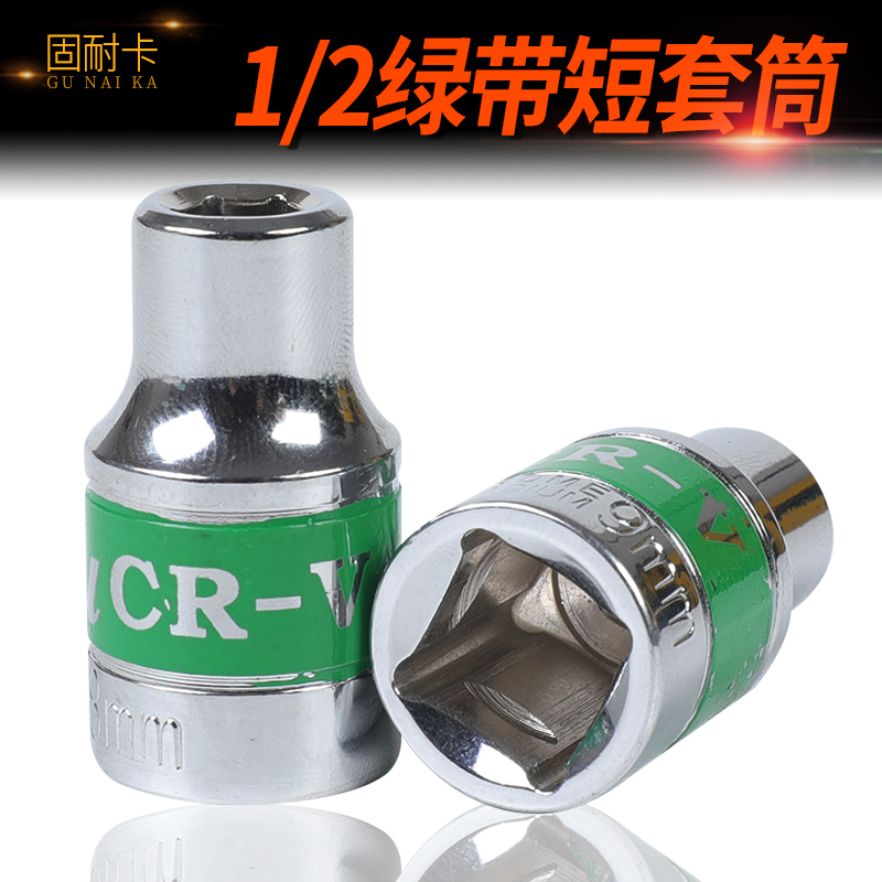 1 2-12 5mm large flying short sleeve head external hexagonal sleeve head sleeve electric screwdrivers small pneumatic wrench hexagonal sleeves