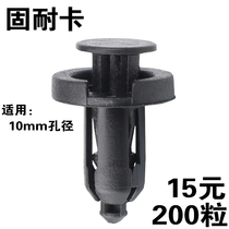 Universal car plastic expansion nail screw buckle clip bumper Fender Fender trunk