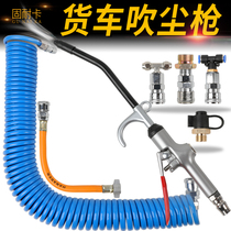 Car truck dust gun truck air storage tank dust blow gun airbag three-way air blowing gun car gas pipe alloy gun