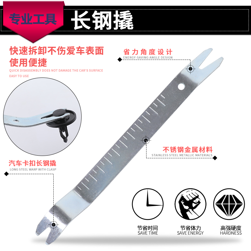  Stainless steel car audio disassembly tool Car door panel disassembly rubber buckle buckle pry plate door nail screwdriver