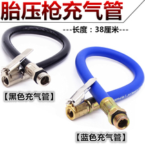  Car air nozzle connector Barometer Tire pressure gauge pipe fittings Tire inflation tube Inflatable head Tire pressure gauge extension tube