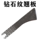 【Diamonding Curricium】 1
