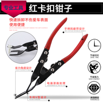 Turn on light pliers cold glue headlight light removal tool rubber buckle screwdriver plastic rivet removal car buckle pliers