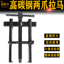 4 inch 6 inch 8 inch two foot pull horse two claw grate tire bearing removal tool multi-function puller pull