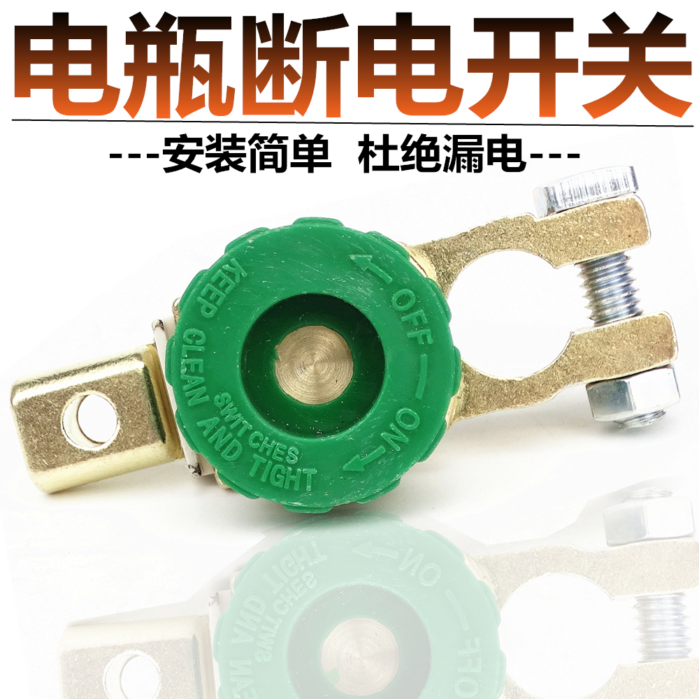 Universal car battery power cut power supply pile head terminal clamp joint power cut protection anti-leakage storage clamp