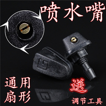 For GM modified DIY mist fan-shaped wiper spout nozzle for 90 percent of the models