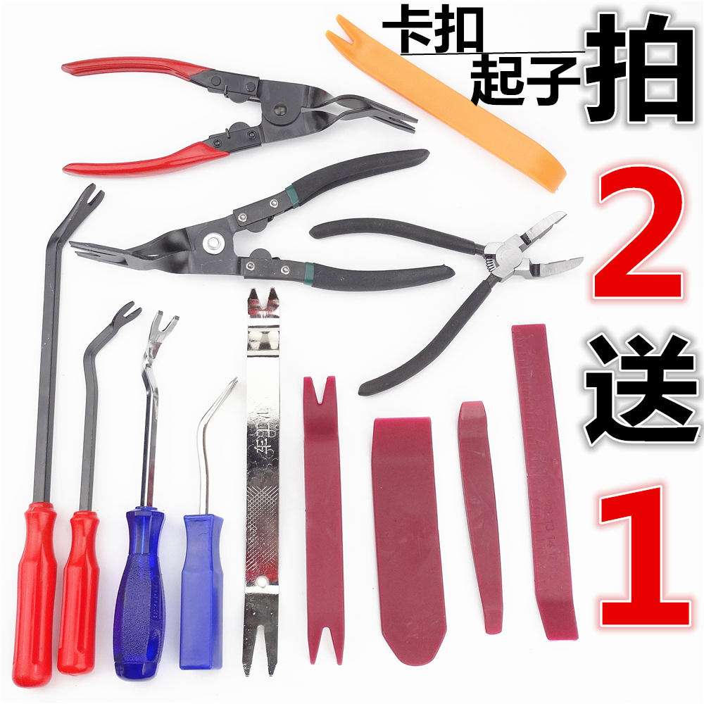 Car Navigation Sound Door Panel Interior Trim tool Plastic buckle screwdriver pliers Crowbar Glue Buttoned opener