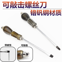 Strikable industrial grade piercing screwdriver chrome vanadium steel superhard flat mouth one-shaped big cross extended screwdriver with magnetic