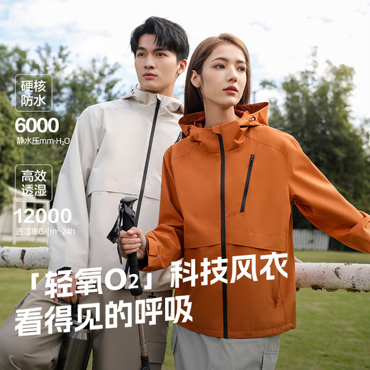 Women's Spring 2025 New Outdoor Single-Layer Waterproof Windproof Warm Softshell Jacket Couple's Softshell Coat Men's Windbreaker Jacket