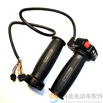 Emma special cycle three-speed switch three-speed display speed adjustment electric car throttle switch original accessories