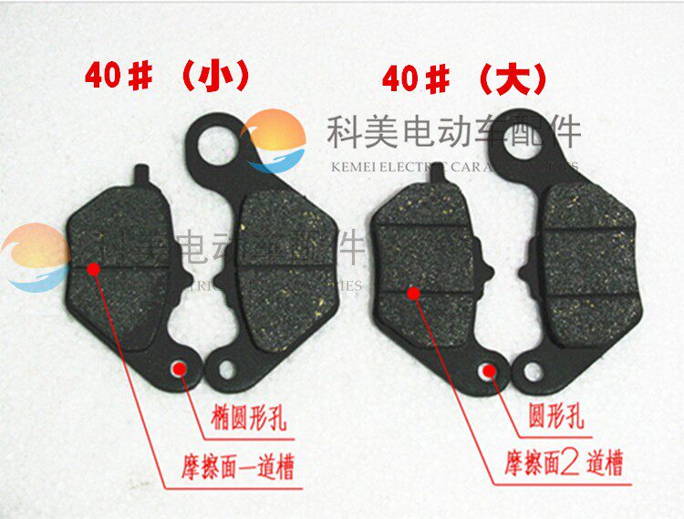 Yadi Emma Xinri electric car disc brake pads front and rear disc brake pads brake pads disc brake friction pads brake pads