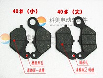 Jadie Love Ma New Day Electric Car Disc Brake Disc Brake Leather Brake Leather Disc Brake Friction Sheet Brake Pads Brake Disc Brake Disc Brake Disc Brake Disc Brake Disc Brake Disc Brake Disc Brake Disc Brake Disc Brake Disc Brake