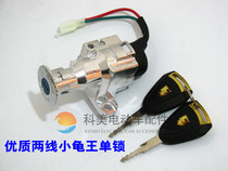 Quality small tortoise king electric car power lock electric door lock small tortoise king dragon head lock key door can open back seat cushion