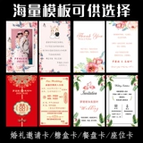 Карточка сахарной коробки благодаря Chongqing Creative Wedding Wedding Исправление свадьбы желает карты Misgroton Box приглашает небольшие карты