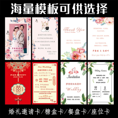 Карточка сахарной коробки благодаря Chongqing Creative Wedding Wedding Исправление свадьбы желает карты Misgroton Box приглашает небольшие карты