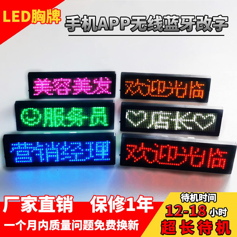 Bluetooth new model other customized bar ktv number plate electronic surname luminous work card employee badge badge