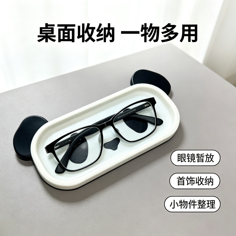 Cartoon Panda Glasses Case for Students, Cute Glasses and Sunglasses Storage Box, Entryway Bedroom Ins-Style Cute Storage Box