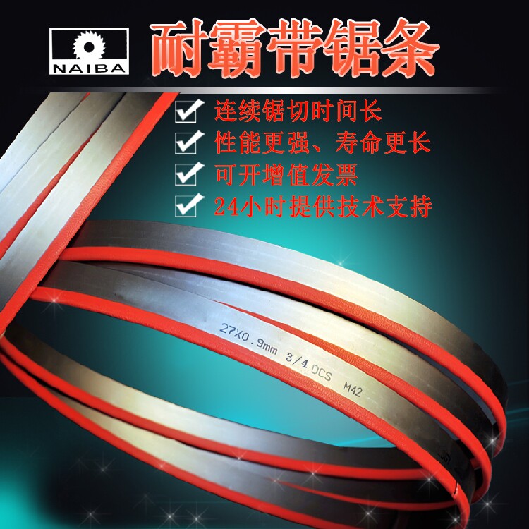 M42 bimetal band saw blade Chenlong band saw blade saw blade saw copper band saw blade 3620*27 high speed net steel saw blade