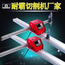 Hot sale Niba QZB portable CNC flame cutting machine oxygen acetylene propane fire cutting machine portable cutting machine