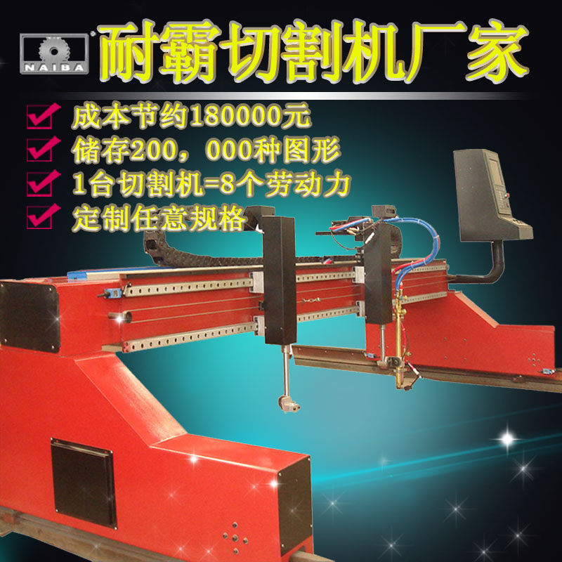 Wuhan CNC plasma cutting machine large gantry steel metal CNC cutting machine domestic imported power supply