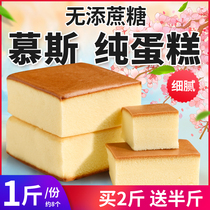 Sugar-free fine pastry heart mousse pure cake Xylitol snack night urine the elderly super soft waxy sweet meal replacement full belly