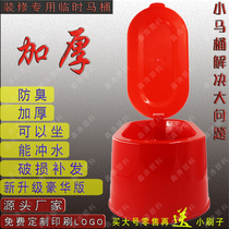 Large decoration of temporary toilet plastic squat urine pile not single-time thickness site simple pool