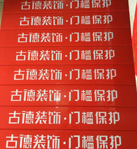 Threshold protection Article decoration into door anti - theft door pedal n - type threshold protection groove