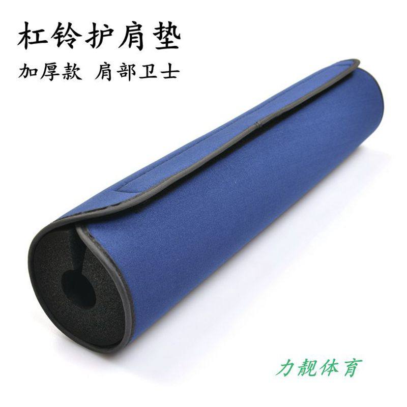 Thickened and lengthened outlet weightlifting squat shoulder pad neck guard bell pad sleeve lengthened thickened squat pad sport protector