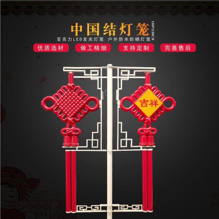 LED China Knot Outdoor Waterproof Acrylic 1 2 m 1 6 m 2 m Municipal street Quantitative Road lamppost China knot-Taobao