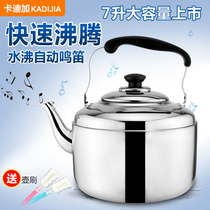 Whistle kettle gas stove thickened stainless steel 304 kettle gas household Open Kettle large capacity kettle
