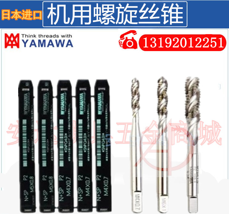 Japan Import Screw Tapping YAMAWA spiral screw tapping fine tooth M5 5M6M7M8M9 75 0 X1 X1 X0 X0 35
