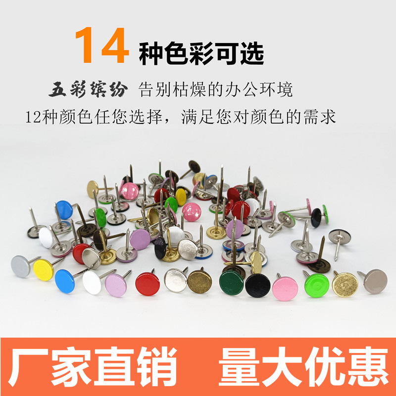 家居装饰必备神器：彩色图钉、平头钉、沙发泡钉、圆头钉、木头钉、按钉、大头钉、平面门帘钉全解析！