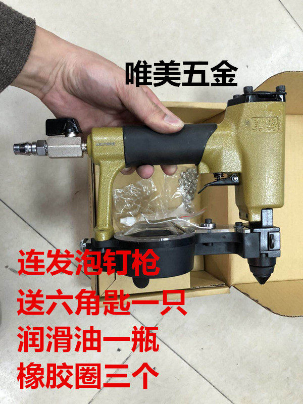 Mette manufacturer automatically connected to the nail gun Copper Nail Gun Bubble Nail Gun Pneumatic Nail Gun Nail Gun Platoon Nail Gun-Taobao