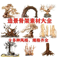 Приветствуя Songmos Brazil Tree Thinking Trees Материал аквариума червоточила червоточила ношение настройки бака танка на велосипеде.