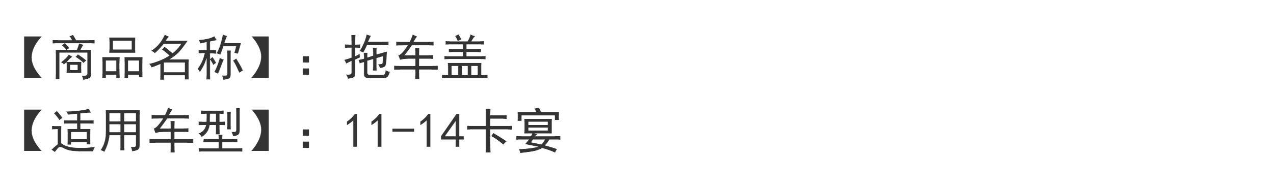 Тягово 适配11-14款保时捷凯燕前杠拖车盖凯宴前后保险杆拖车盖牵引钩盖