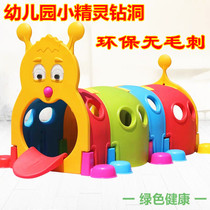 Kindergarten children tunnel crawling Early education toys Large outdoor playground Indoor elf caterpillar drilling hole