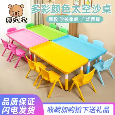 Building block table Plastic children's sand table Rectangular wave table Space sand game table can be lifted and removed toy table