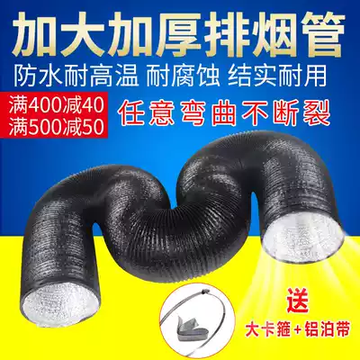 Range Hood pipe smoke exhaust pipe range hood smoke exhaust pipe aluminum foil telescopic ventilation pipe exhaust fan ventilation fan