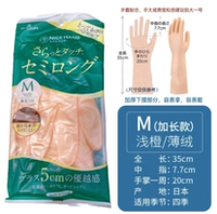 Флокирование светло-оранжевого цвета, расширенная версия M.