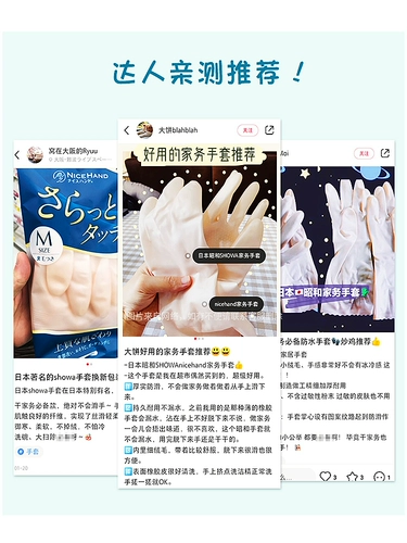 Япония Showa Showa Водонепроницаемые анти -ккид Внутренний бархат, домашние перчатки, блюда из кухни на кухне, чистые перчатки