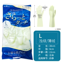 Флокирование, 3 пары, зеленый, размер L.