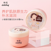 Dongji childrens face cream moisturizing and hydrating baby baby moisturizer little Daisy skin cream newborn spring and summer face cream