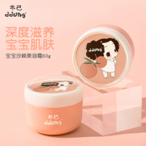 Dongji childrens face cream moisturizing moisturizing baby cream baby moisturizing skin care cream sea buckthorn fruit oil cream