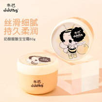 Dongji childrens face cream moisturizer Moisturizing moisturizing and moisturizing baby face cream newborn body milk cheese cream