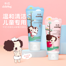 Dongji childrens facial cleanser students boys and girls cleansing and moisturizing cleanser 2 sets of baby cleansing skin care